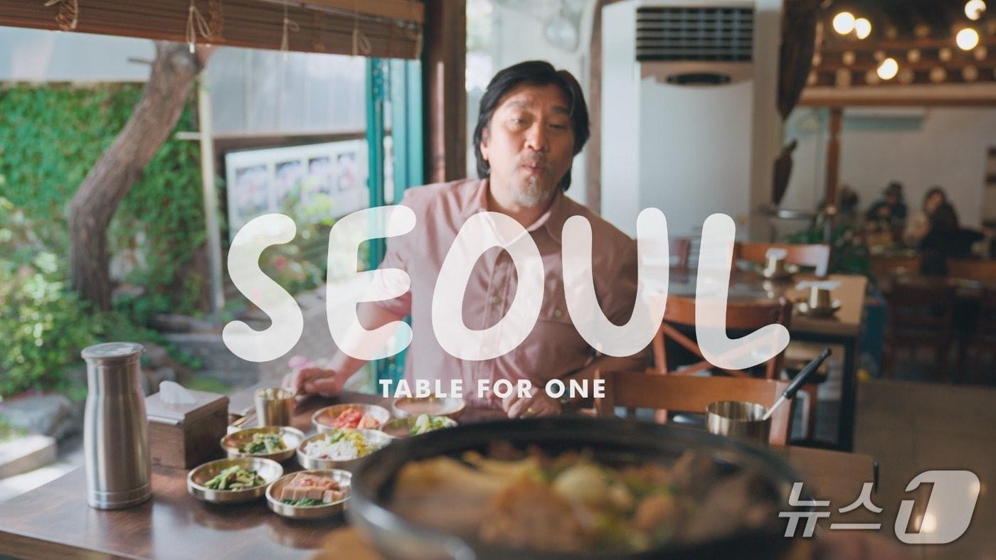 서울관광 홍보 영상에 출연한 에드워드 리 셰프&#40;서울관광재단 제공&#41;