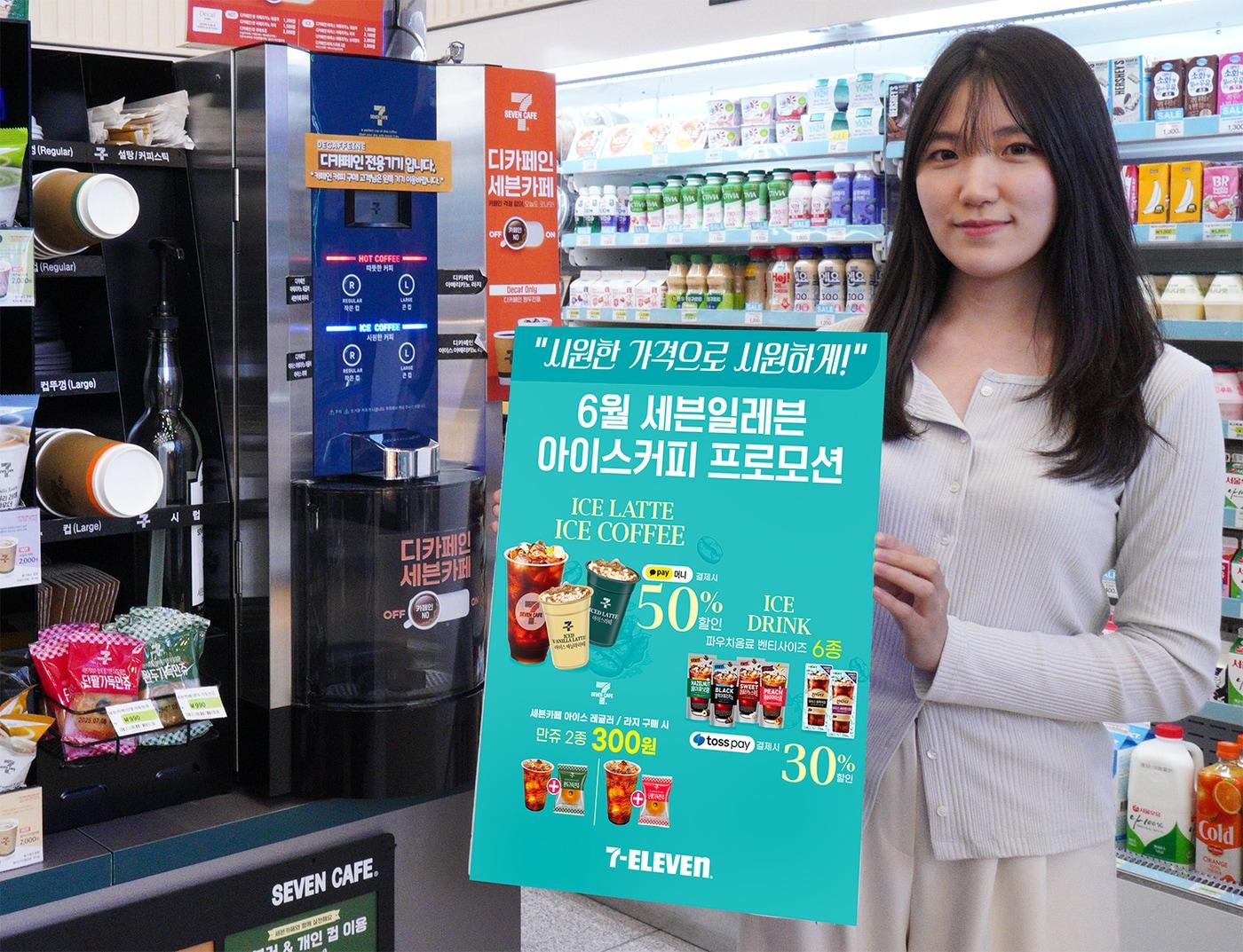 본문 이미지 - (세븐일레븐 제공).