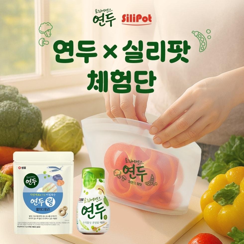 본문 이미지 - &#40;샘표 제공&#41;