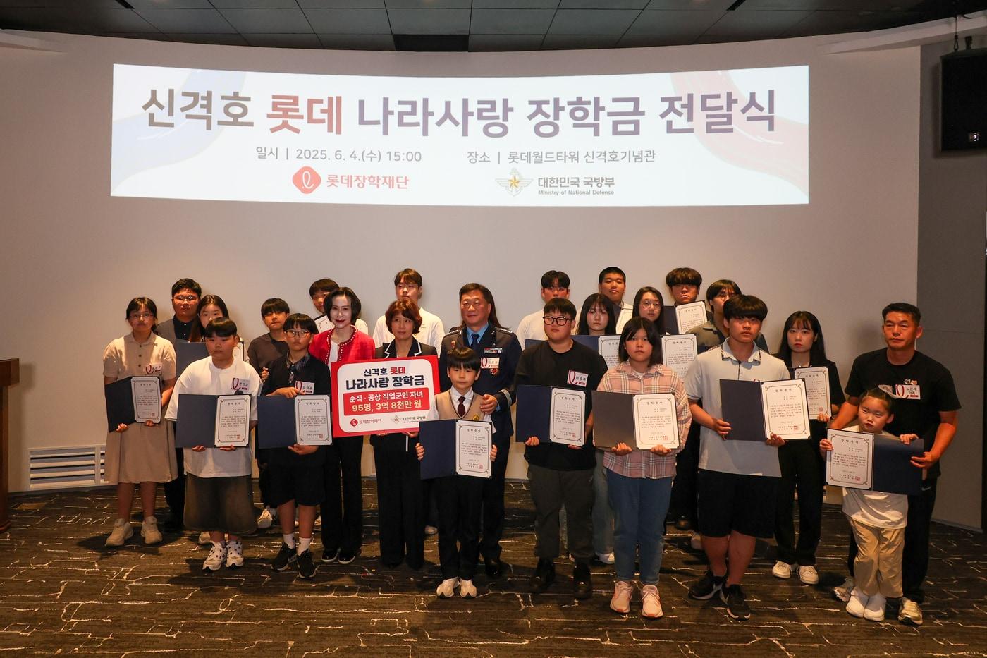 롯데장학재단 장혜선 이사장과 장학생 가족이 기념사진을 촬영하고 있다. &#40;롯데장학재단 제공&#41;.