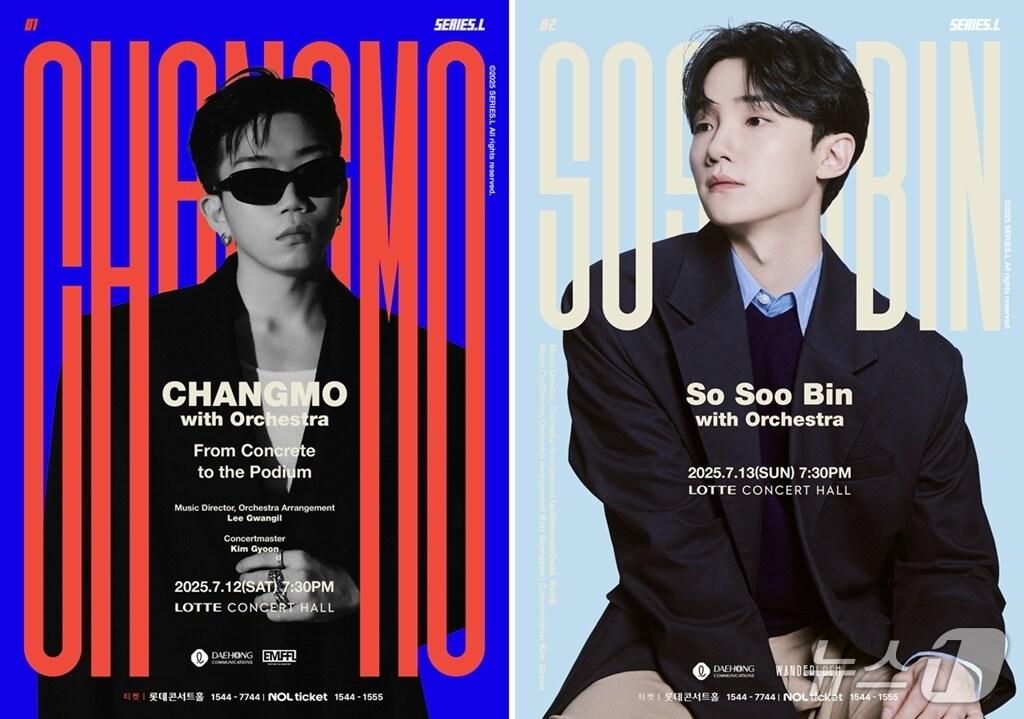 본문 이미지 - 대홍기획-롯데문화재단 시리즈L 공연포스터(대홍기획 제공)