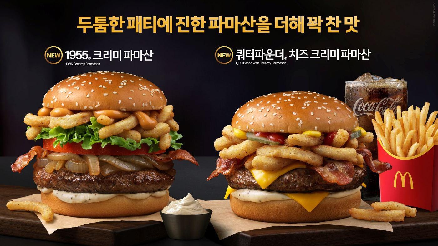 (한국맥도날드 제공)