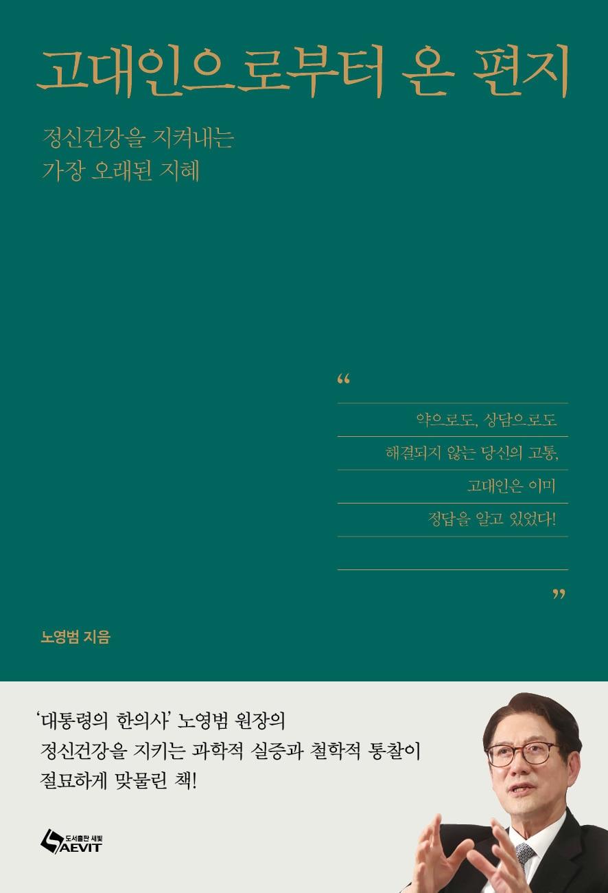 본문 이미지 - 고대인으로부터 온 편지