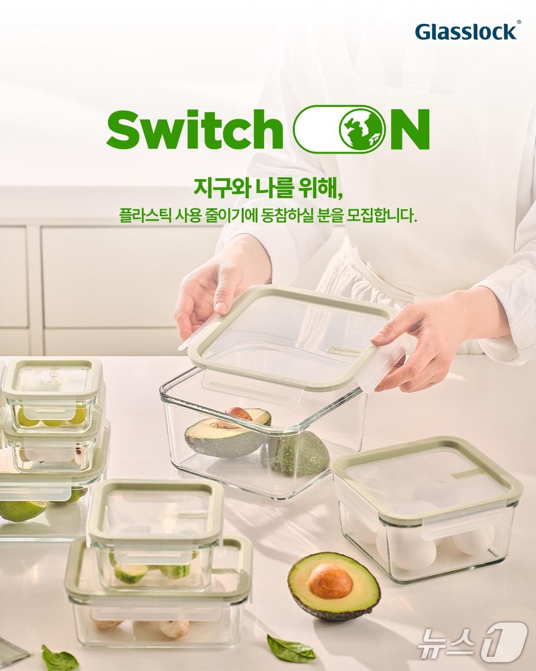 본문 이미지 - 환경 캠페인 포스터 이미지 &#40;글라스락 제공&#41;