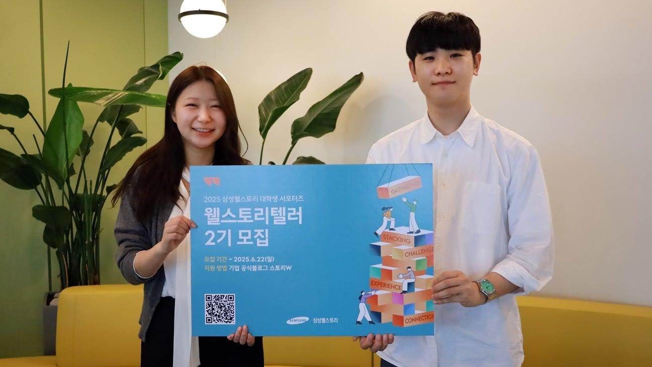 본문 이미지 - (삼성웰스토리 제공)