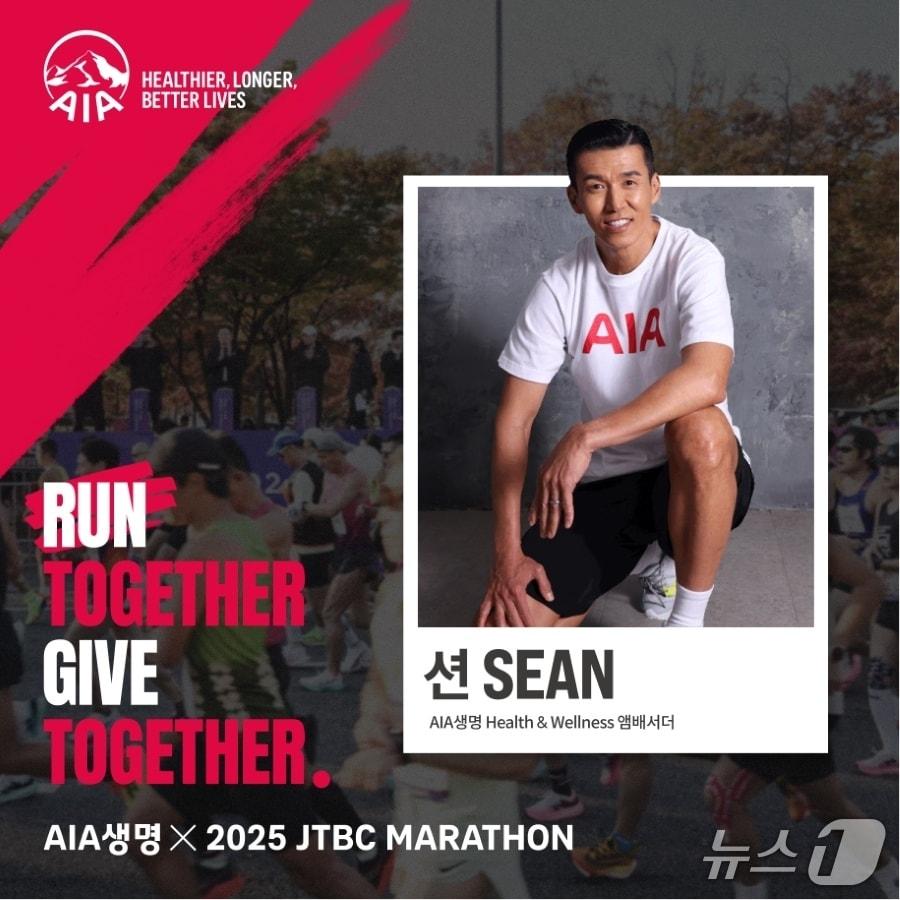 본문 이미지 - AIA생명의 헬스앤웰니스 홍보대사 션/사진제공=AIA생명