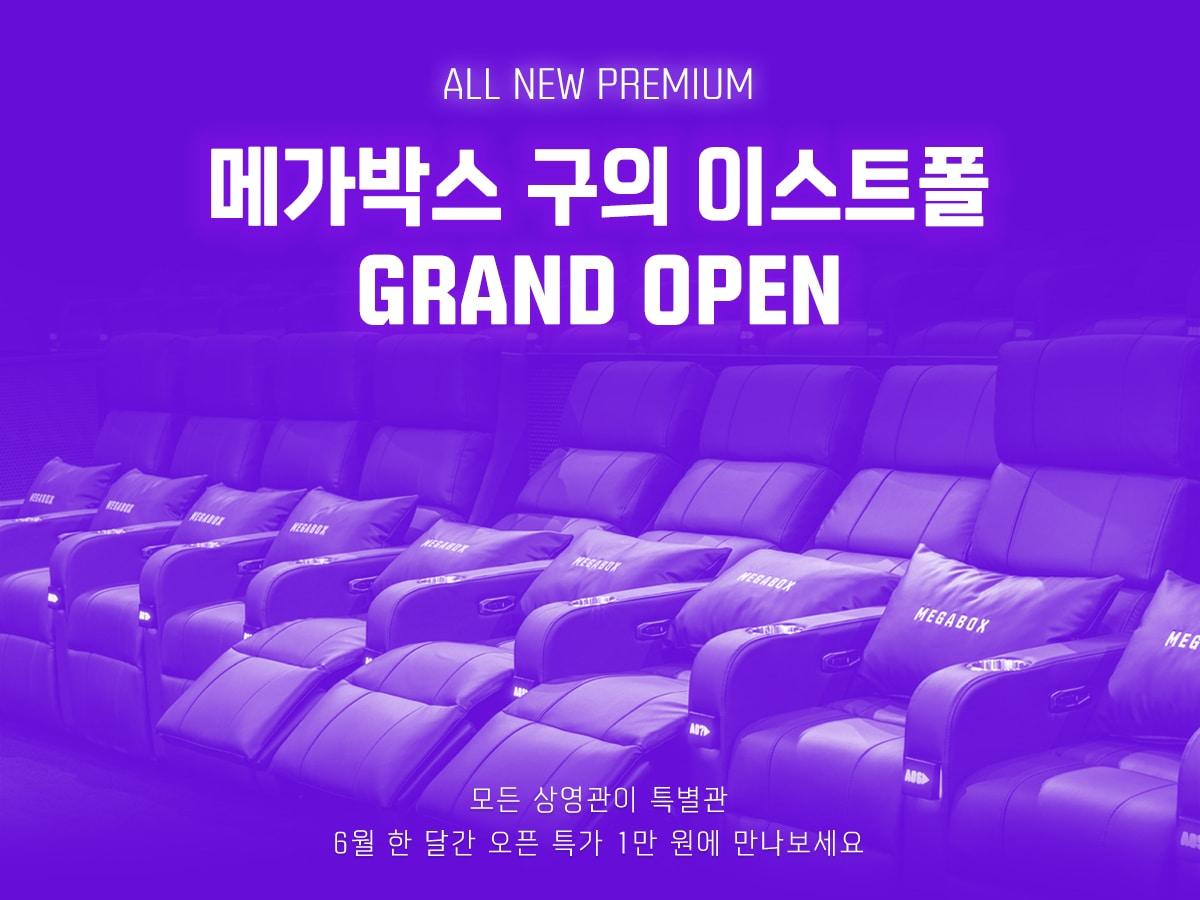 본문 이미지 - (메가박스 제공)