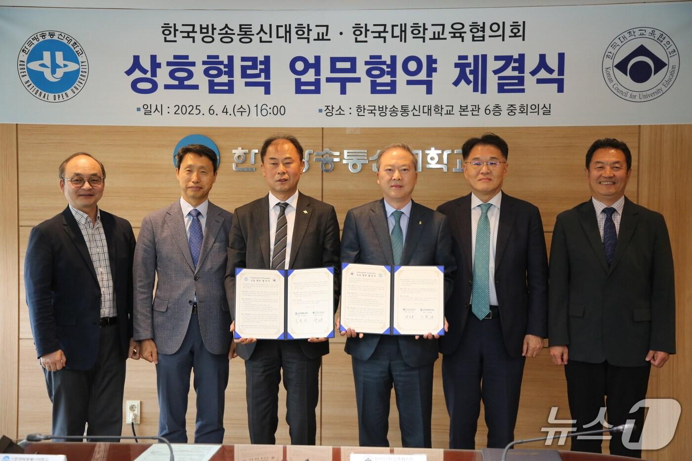 한국대학교육협의회 제공 