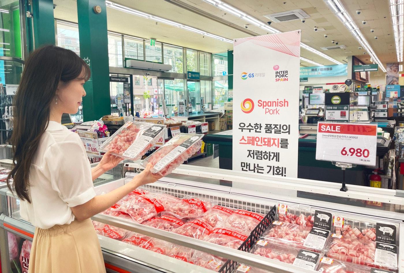 (GS리테일 제공)