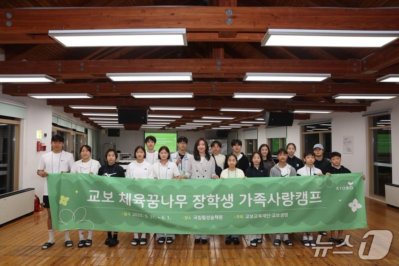 지난 5월 31일 강원 횡성군 국립횡성숲체원에서 열린 '교보 체육꿈나무 장학생 가족사랑캠프'에서 진로 특강을 진행한 피겨스케이팅 김예림 선수(앞줄 가운데)와 교보 체육꿈나무 장학생들이 기념촬영을 하고 있다./사진제공=교보생명