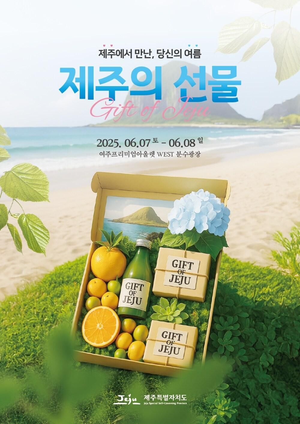 본문 이미지 - (제주삼다수 제공)