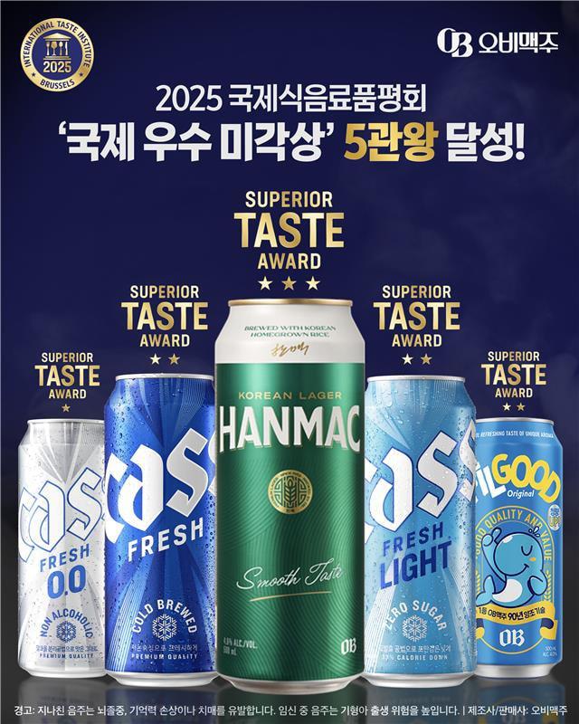 본문 이미지 - &#40;오비맥주 제공&#41;