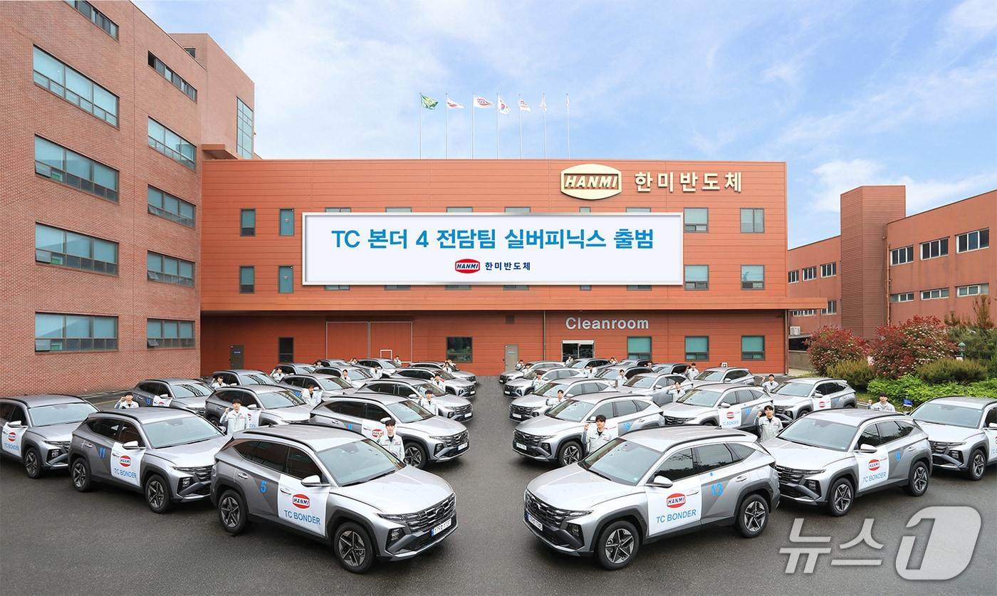 한미반도체 TC 본더 4 전담팀 실버피닉스 출범(한미반도체 제공)