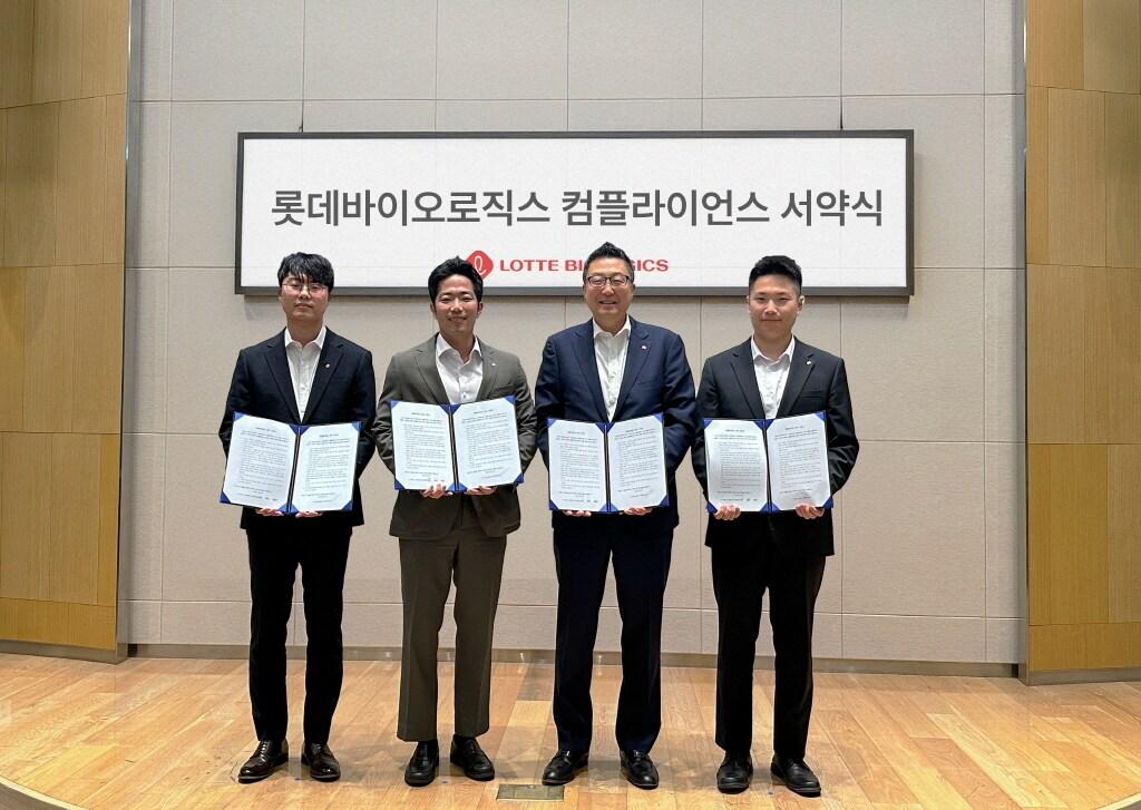 본문 이미지 -  박제임스 롯데바이오로직스 대표이사(오른쪽 두번째)를 비롯한 임직원들이 컴플라이언스 서약식에서 기념사진을 촬영하고 있다. (롯데바이오로직스 제공)