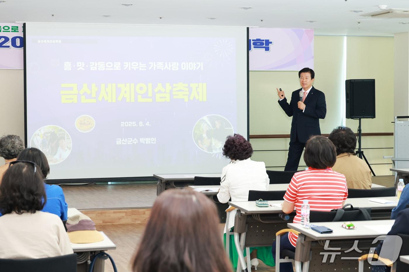 제5기 여성대학 모습(금산군 제공.재판매 및 DB금지)/뉴스1 