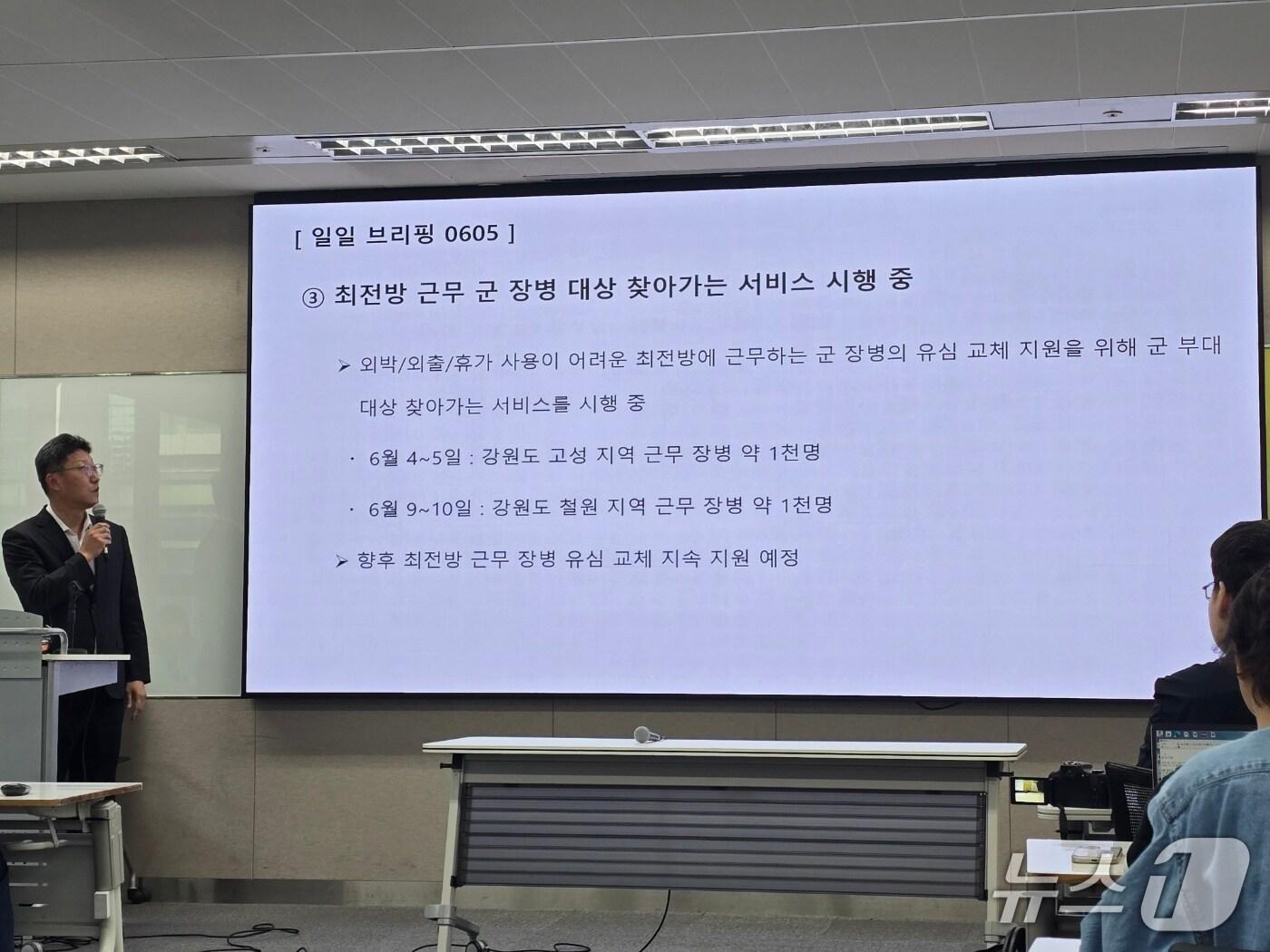 본문 이미지 - 김희섭 SK텔레콤 PR센터장이 5일 서울 삼화타워에서 열린 일일브리핑에서 '최전방 근무 군 장병 대상 찾아가는 서비스'를 설명하고 있다. 2025.6.5/뉴스1 ⓒ News1 양새롬 기자