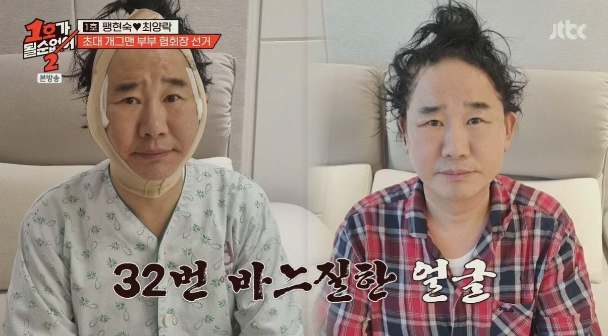 본문 이미지 - (JTBC '1호가 될 순 없어2')