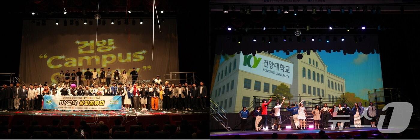 건양대 DYT성과보고회 신입생 뮤지컬 사진 (건양대 제공.재판매 및 DB금지)/뉴스1