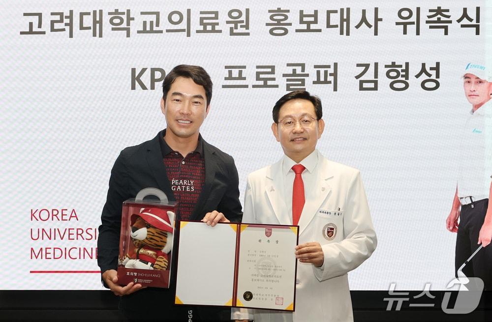 본문 이미지 - 김형성 KPGA 프로골퍼 선수(왼쪽)와 윤을식 고려대학교의료원장이 기념촬영을 하고있다(고려대의료원 제공)