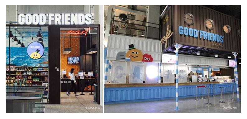 본문 이미지 - NHN굿프렌즈가 운영 중인 &#39;굿프렌즈 마트&#39;와 &#39;굿프렌즈 마켓&#39; &#40;NHN 제공&#41;