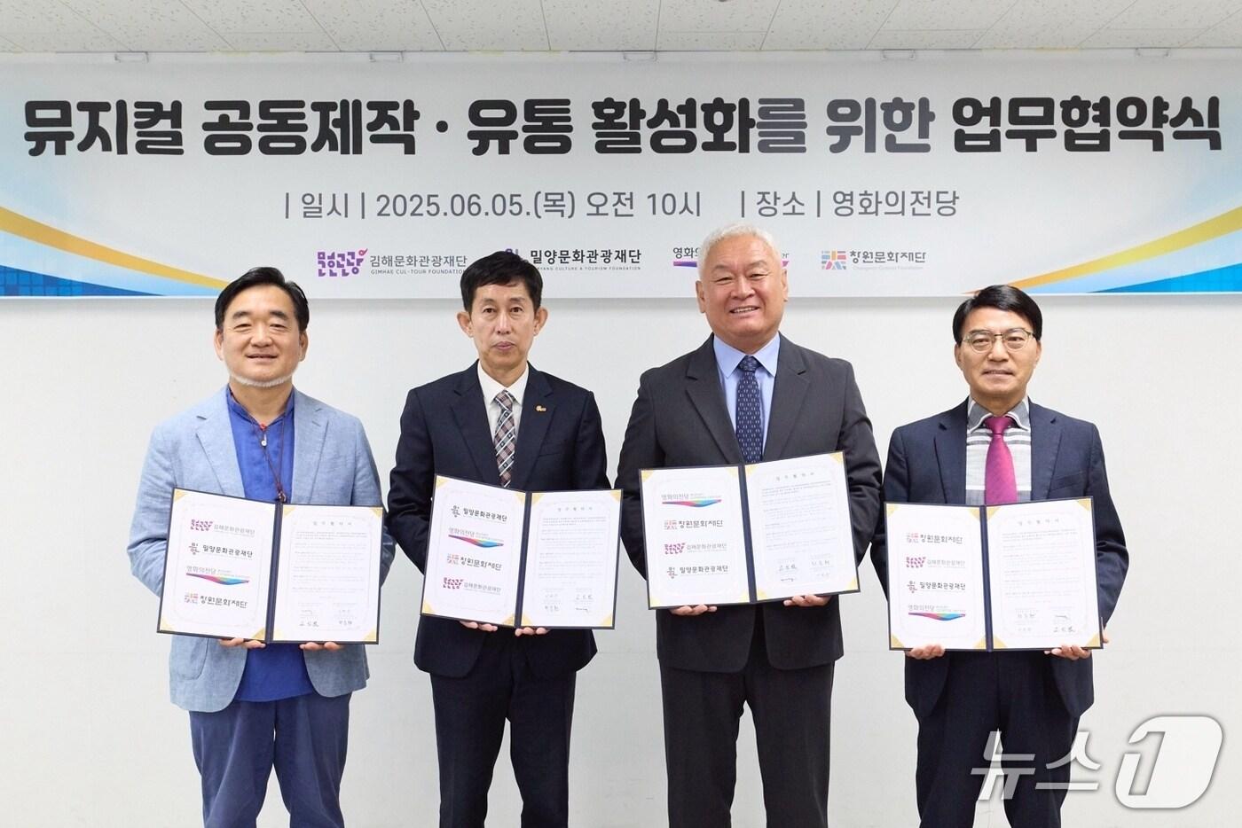 영화의전당, 김해문화관광재단, 밀양문화관광재단, 창원문화재단 3.15아트홀 관계자들이 공동 뮤지컬 제작을 위한 업무협약을 맺고 기념사진을 찍고 있다.(영화의전당 제공. 재판매 및 DB 금지)