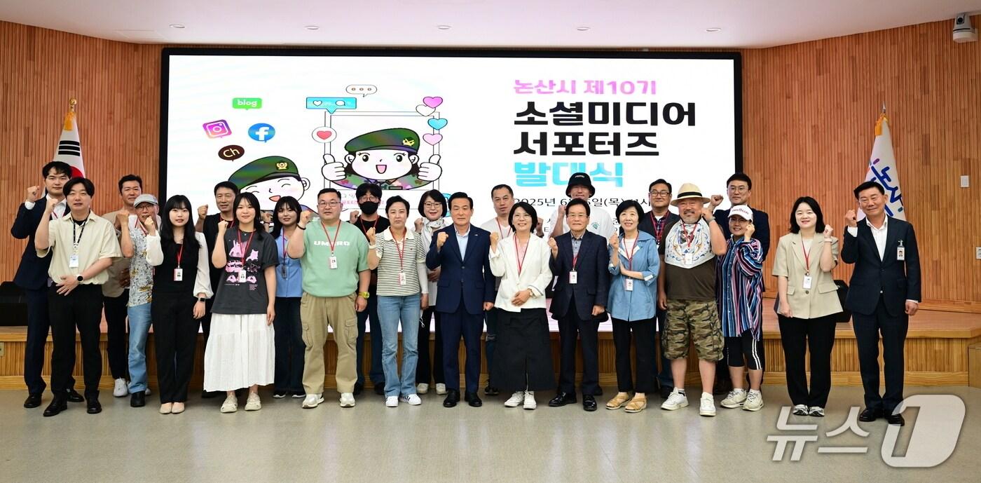 논산시가 5일 ‘제10기 논산시 소셜미디어 서포터즈’ 발대식을 개최하고, 본격적인 활동의 시작을 알렸다.(논산시 제공.재판매 및 DB금지)/뉴스1