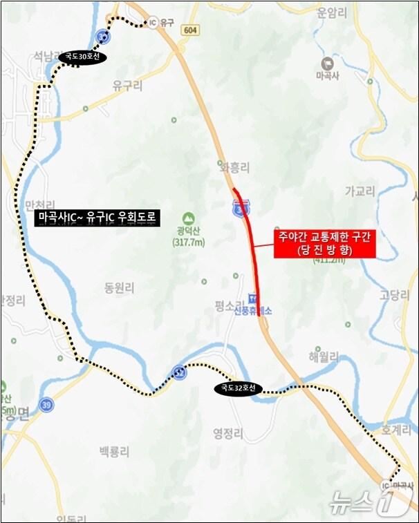 본문 이미지 - 당진대전고속도로 재포장 공사에 따른 차단 구간 및 우회도로 안내(한국도로공사 대전충남본부 제공) /뉴스1 