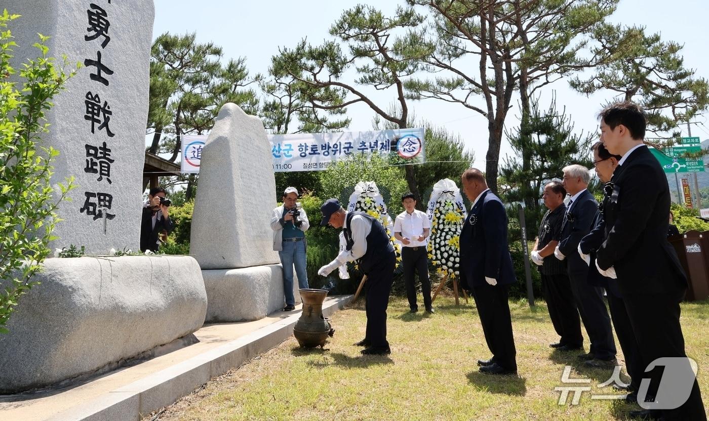 충북 괴산군 칠성면은 5일 도정리 향토방위용사 전적비에서 '19회 향토방위용사 추념제'를 거행했다.(괴산군 제공. 재판매 및 DB금지)/뉴스1