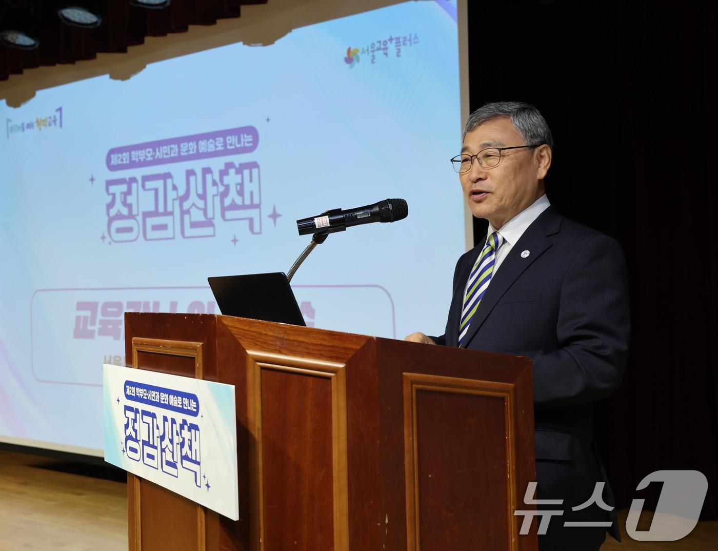 본문 이미지 - 정근식 서울시교육감. &#40;서울시교육청 제공. 재판매 및 DB 금지&#41; 2025.6.5/뉴스1