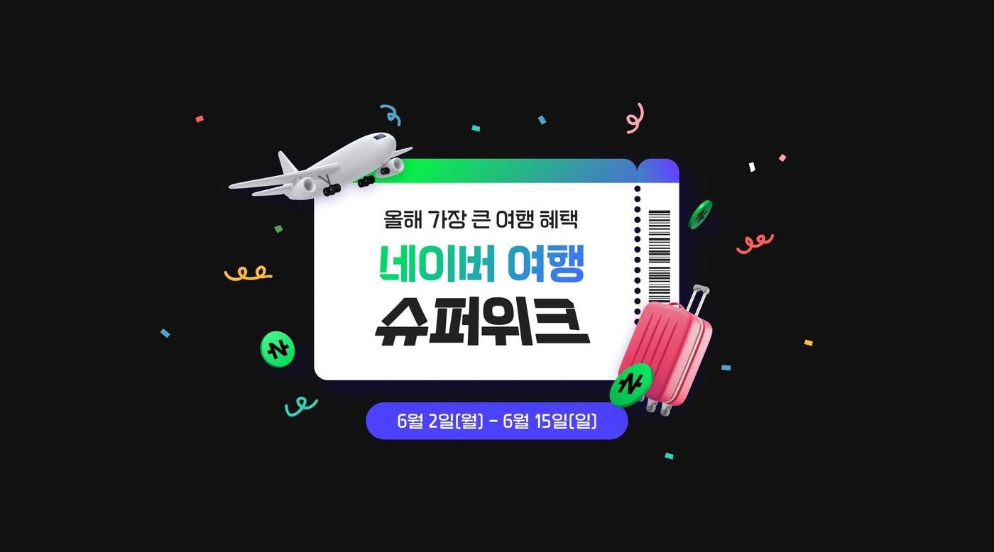 &#40;네이버 제공&#41;