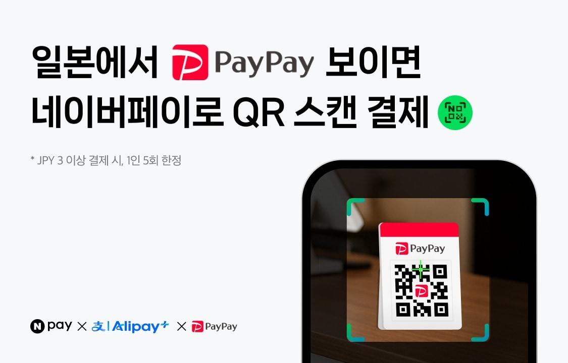 본문 이미지 - &#40;네이버페이 제공&#41;