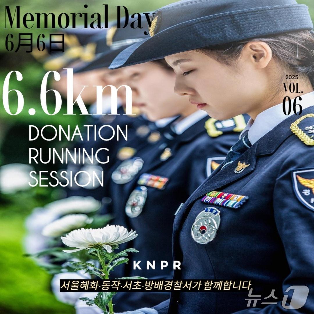 본문 이미지 - 서울 혜화경찰서 제공