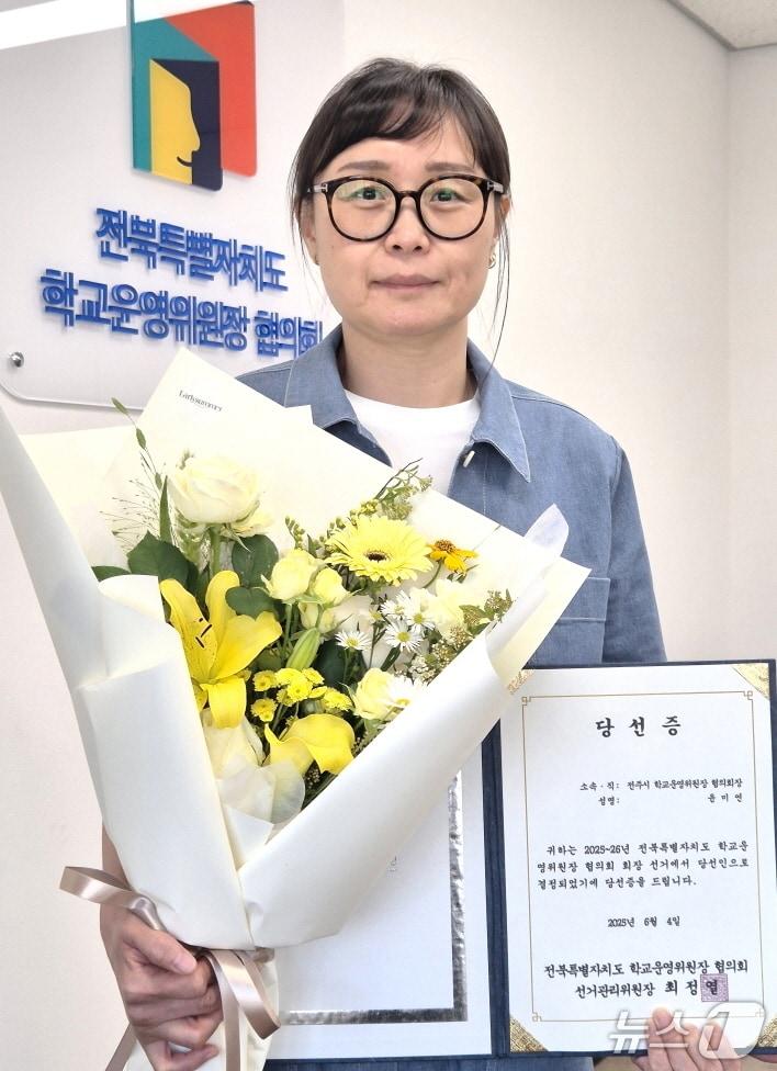 본문 이미지 - 윤미연 신임 전북학운위 협의회장/뉴스1