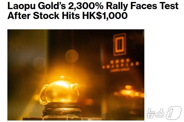 본문 이미지 - 해당 기사 - 블룸버그 갈무리