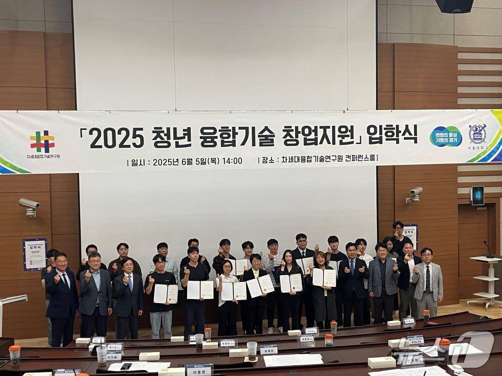 본문 이미지 - 청년 융합기술 창업지원 입학식 자료사진.(경기도 제공, 재판매 및 DB 금지)