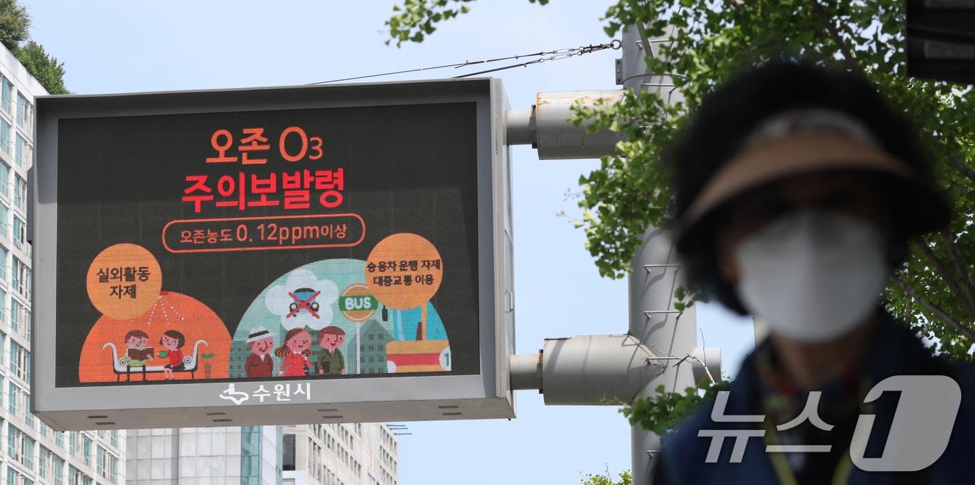 맑고 더운 날씨를 보인 5일 오후 경기 수원시 권선구 올림픽공원 인근 전광판에 오존주의보 발령을 알리는 문구가 표시되고 있다. 2025.6.5/뉴스1 ⓒ News1 김영운 기자