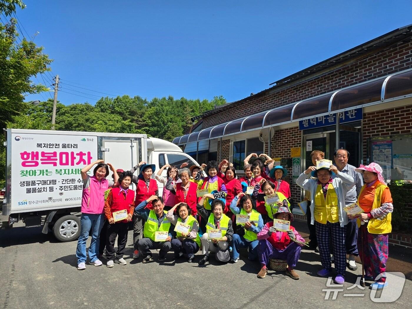본문 이미지 - 장수군은 '2025년 읍면동 스마트 복지·안전서비스 개선모델 개발 지원사업'에 선정됐다고 5일 밝혔다.(장수군 제공. 재판매 및 DB금지)2025.6.5/뉴스1