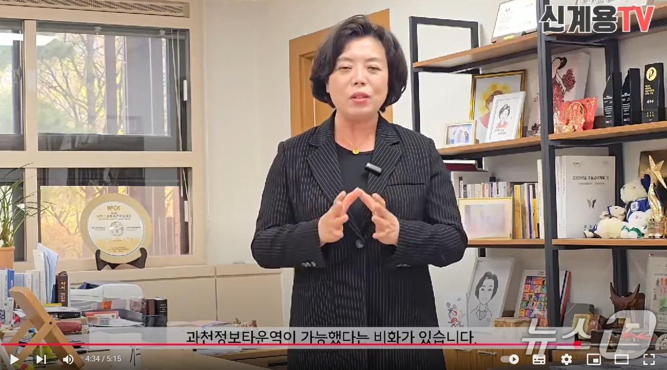 본문 이미지 - 신계용TV.(과천시 제공)