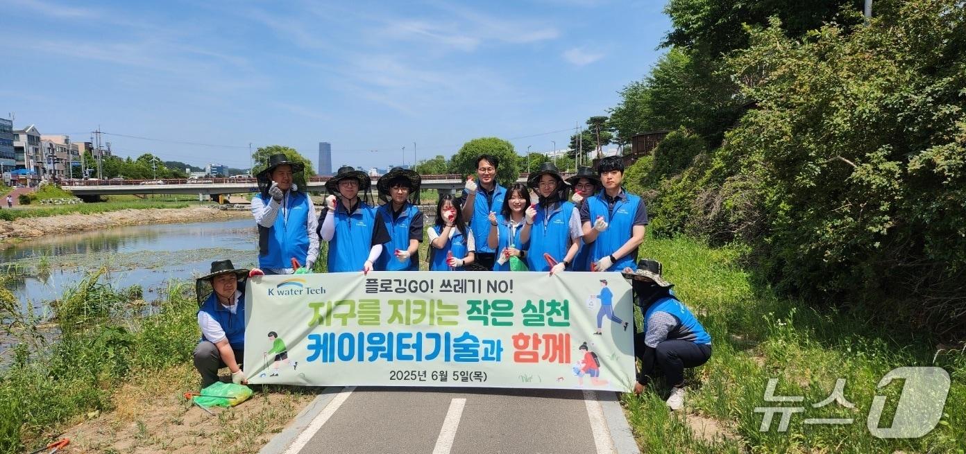 본문 이미지 - 케이워터기술 직원들이 5일 세계 환경의 날을 기념해 대전 유성천 일대 생활 쓰레기를 수거하는 ‘플로깅(Plogging)’ 활동을 실시했다.(케이워터기술 제공.재판매 및 DB금지)/뉴스1