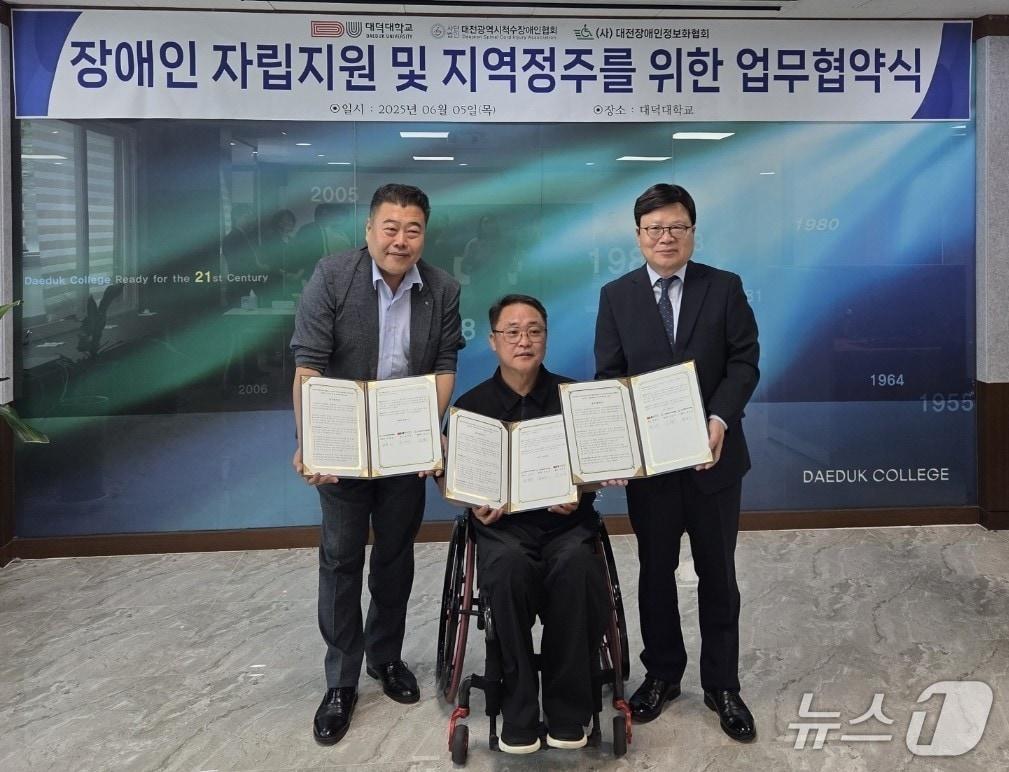 본문 이미지 - 왼쪽부터 정윤호 대전장애인정보협회장, 남성우 대전광역시척수장애인협회장, 김대성 대덕대학교 총장 (대덕대 제공.재판매 및 DB금지)/뉴스1 