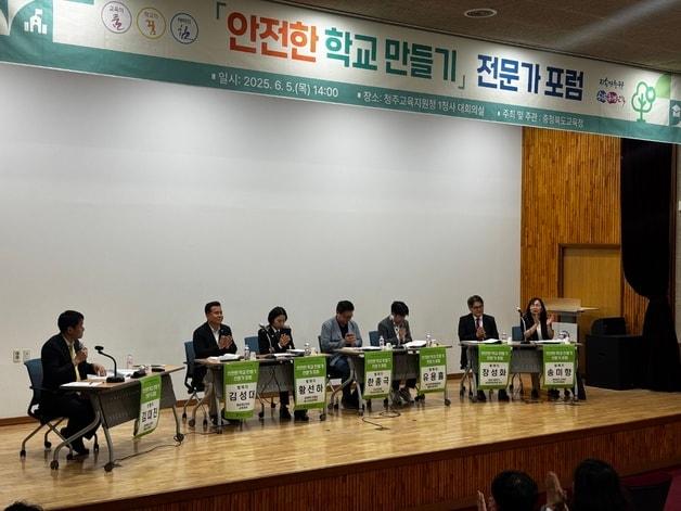 본문 이미지 - 안전한 학교 만들기 전문가 포럼.&#40;충북교육청 제공. 재판매 및 DB금지&#41;/뉴스1
