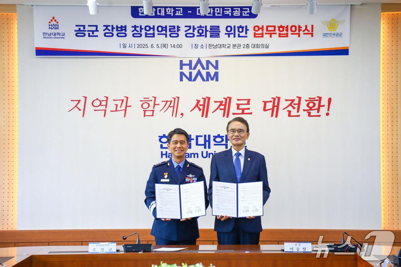 주성규 공군인사참모부장과 이승철 한남대 총장(오른쪽)이 협약서를 교환했다. (한남대 제공.재판매 및 DB금지)/뉴스1