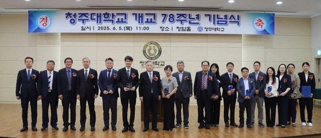본문 이미지 - 청주대학교 개교 78주년 기념식.&#40;청주대학교 제공. 재판매 및 DB금지&#41;/뉴스1