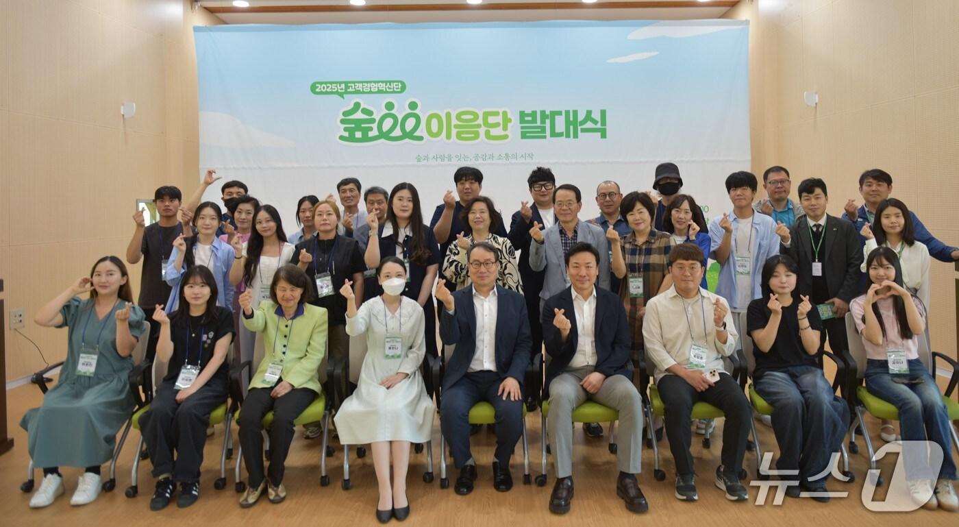 산림복지진흥원 ‘2025 고객경험혁신단(숲이음단)’ 발대식 모습. (산림청 한국산림복지진흥원 제공.재판매 및 DB금지)/뉴스1