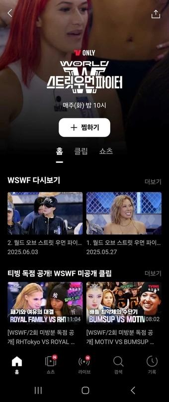 본문 이미지 - (티빙 제공)