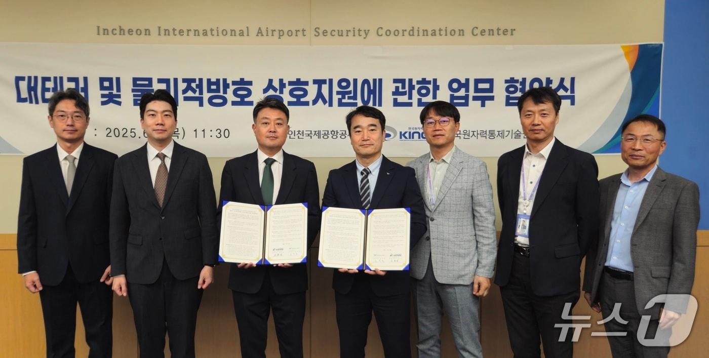 업무협약식(인천국제공항공사 제공.재판매 및 DB금지) / 뉴스1
