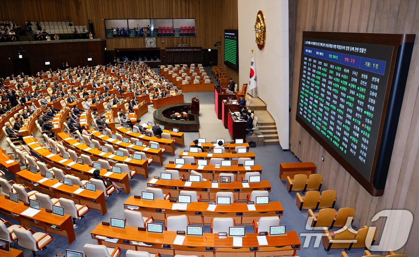 국회 본회의. 2025.6.5/뉴스1 ⓒ News1 안은나 기자