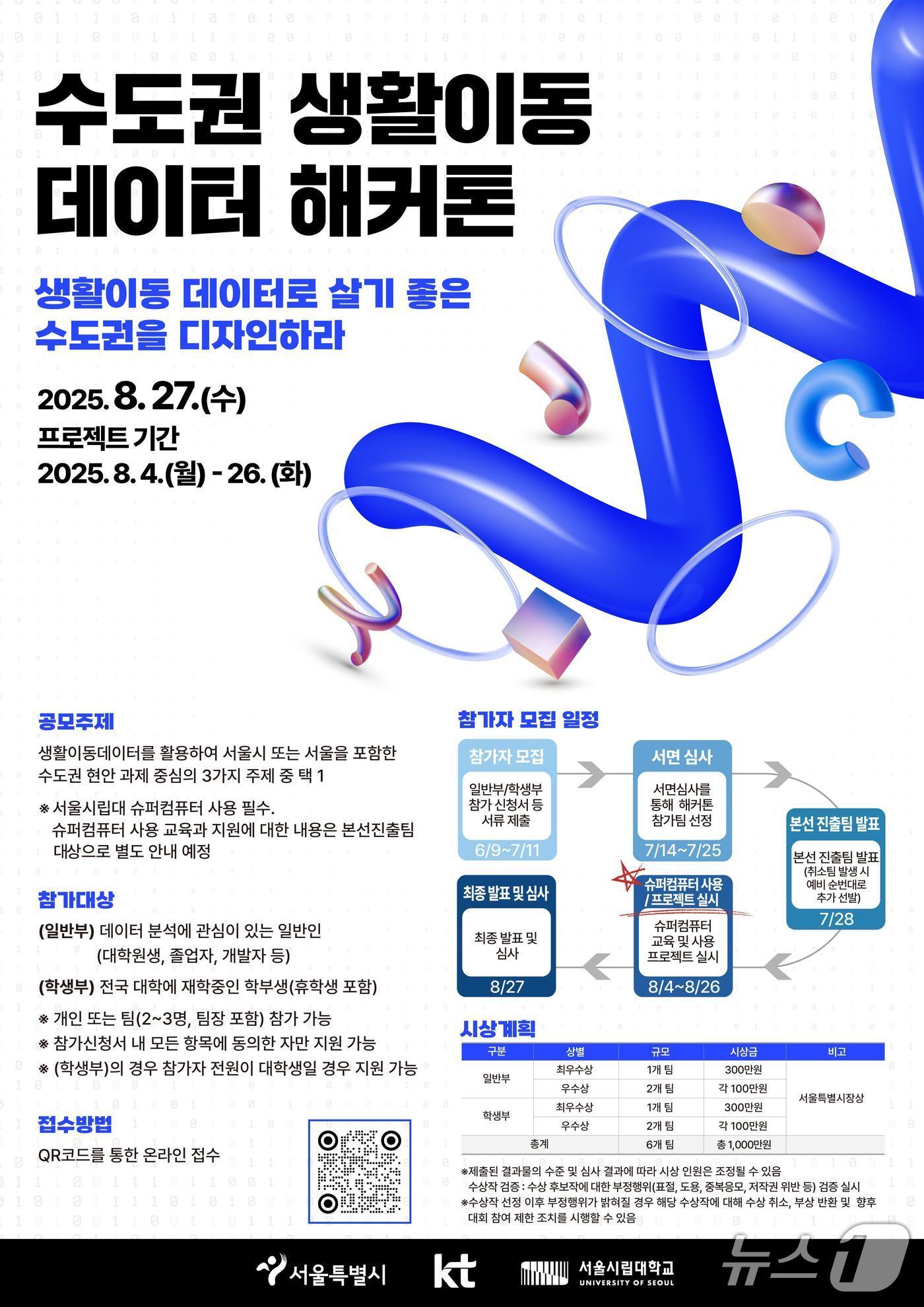 본문 이미지 - &#40;서울시 제공&#41; 