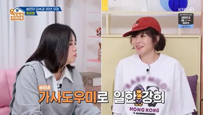 본문 이미지 - KBS 2TV '옥탑방의 문제아들' 캡처