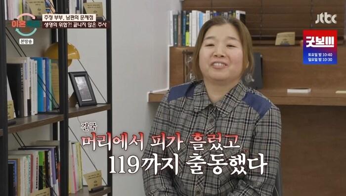 본문 이미지 - JTBC '이혼숙려캠프' 캡처